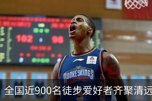 全国近900名徒步爱好者齐聚清远连南 共赏瑶山秋色